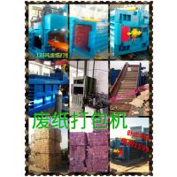 供应江阴全自动HMP--100吨废纸打包机/半自动废纸液压打包机