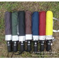 厂家直销广告伞外贸 纯色折叠 雨伞 创意自动伞自开自收 太阳伞