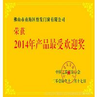 2014Ʒܻӭ