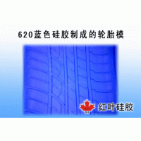 供应高精密铸造轮胎模具制作