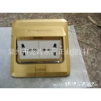 多功能地板插座,六孔地板插,五孔地板插,電話,電腦,工程地板插,