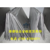 供应港德TA3钛合金批发 TA3钛合金板 TA3钛合金棒
