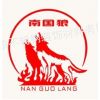 佛山南国狼不锈钢有限公司