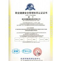 ISO 18001