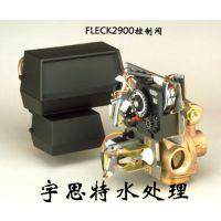 唐山富莱克FLECK控制阀批发零售、富莱克控制阀优势特点、富莱克控制阀供应及维修北京宇思洁水处理公司