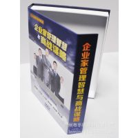 厂家定做包装盒 包装盒定做 光盘包装盒 光盘盒 广州印刷厂