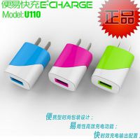 原装正品海陆通U110便易快充USB充电器充电头苹果小米三华为通用