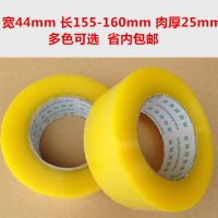 封箱膠帶淘寶打包包裝警示語包裝帶多色可選可印字定做透明膠包郵