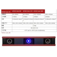 广东省内GOM扫描仪 ATOS CORE系列三维扫描仪 ATOS CORE200
