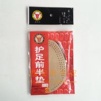 老牛皮护足前半垫头层羊皮活性碳软层***鞋垫半码垫 羊皮牛皮