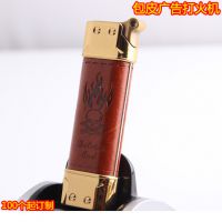 廣告打火機(jī)禮品創(chuàng)意定做金屬氣體打火機(jī)廣告包皮壓花打火機(jī)28號(hào)