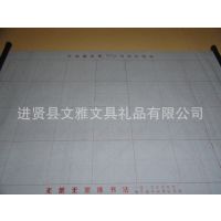 文雅新产品,生宣水写布,神奇书法水写布,质量好,名家万次水写布