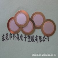 ӦͭƬƬ20MM ʽԴ רҵ *** ӭ