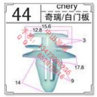大量供應(yīng)各種優(yōu)質(zhì)汽車(chē)塑料卡扣 裝飾扣尼龍卡扣 奇瑞/白門(mén)板0044