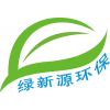 深圳市绿新源环保机电科技有限公司