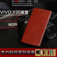 批发VIVO Y20手机保护套 厂家直销步步高手机翻盖支架皮套