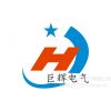 上海巨辉电气科技有限公司