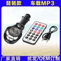 车载fm发射器AUX输入插卡琵琶车载mp3发射播放器支持U盘SD卡MP3