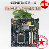 Gigabyte/技嘉 GA-H81TN 一体机 广告机 工控主板 19VDC供电