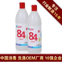 【生产工厂】84消毒液批发 优质瓶装 衣物清洁消毒液 江湖新货源