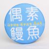 Ӧ Ի¶ 44MM 37MM