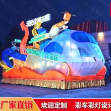 大型庆典活动彩车花车、彩船花船策划设计制作、巡游彩车，宣传彩车制作