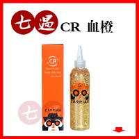 正品cr血橙养白素 全身美白产品现货 CR 微信热销***一件代发