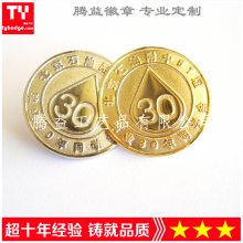 北京石油附中同学毕业会纪念章-定制北京各所学校校徽