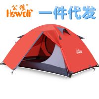 公狼帐篷户外用品一件代发双人双层四季帐露营野营登山防暴雨帐篷