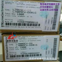 Ӧȫ¹ ѹ 7805 L7805CV  оƬ1.*** ***