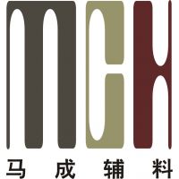 马成服装辅料有限公司