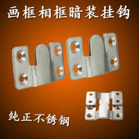 【大号】不锈钢画框挂码 大相框创意挂钩 画廊墙壁钩 一对价