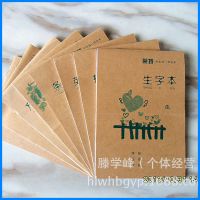32K小學(xué)生通用拼音本 作業(yè)本練習(xí)本 萊特記事本文具用品***批發(fā)