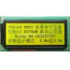 液晶模组LCM自带中文字库BG19264BY