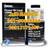 供应Devcon耐磨修补剂