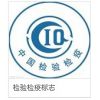 供应办连接线商检、办理收音机商检、办电话机商检、办理电视机商检、办DVD商检、办理VCD商检、办音箱商检