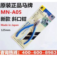 ӦձMN-A05ǯ