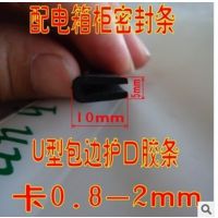 U型硅胶条