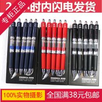 寶克 PC195 按壓式中性筆 0.5mm 辦公用品 大容量水筆