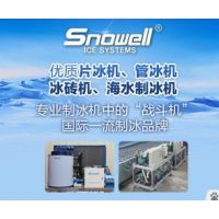 深圳市思诺威尔制冷设备有限公司