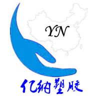 深圳亿纳塑胶材料有限公司