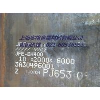 JFE-EH400ְ