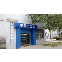 石家庄开发区中实检测设备有限公司