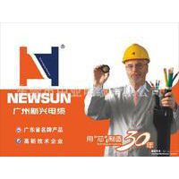 3C认证广东省***品牌-广州新兴电缆东莞总代理0769-88865111