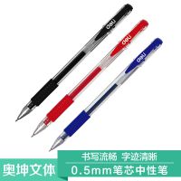 正品 得力6601中性笔 财务专用笔 书写笔 签字笔 半针管笔头0.5mm