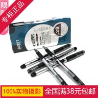 寶克極細(xì)水筆 0.28財(cái)務(wù)水筆 寶克2258中性筆 半針管黑色水筆