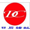 上海旦辰织带厂