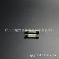 31mm平头双尖灯/3灯/5050/阅读灯/车顶灯//汽车LED