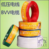 厂家批发明兴 装修高温阻燃 电线电缆 2.5平方铜芯 国标 BVV BVR