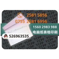 ӦֽͻԱ͵ӡˢ0755-25815856